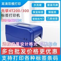 TSC advance zenpert4T200 4T300 TE244 TE344 Bar printer label machine thermal printer