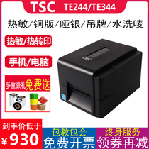 TSCTE244 344 barcode label self-adhesive thermal copper plate dumb silver washing label printer food clothing