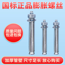 Factory direct galvanized national standard expansion screw extended long expansion bolt M8M10M12 Iron expansion screw