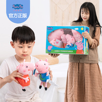 Piggy Page family of four toys set girl House Peggy family 3-year-old childrens birthday gift