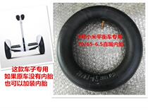 Xiaomi 9 nine balance che nei tai 70 65-6 5 thickened tube 9*2 50 zhi zui tube 10 inch tire