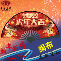 Chinese style antique 2022 year of the tiger good luck tiger new year silk cloth bamboo bone folding fan support customization
