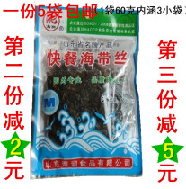Shandong specialty Rizhao Hairun kelp silk dried kelp silk fast food kelp silk open bag ready to eat 5 bags * 60g seafood