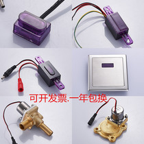 Wrigley Faucet Sensor Accessories AGY303A B Control Box ZQC Solenoid Valve Electric Eye Battery Box Accessories