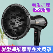 Electric hair dryer hood electric hair dryer large air drum universal nozzle dryer universal curling hair blowing diffuser hood