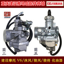 Construction of motorcycle JS125-6B-6A-6F-6H-V6-28-28B-7A-8A-7C original carburetor