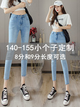 Seven-point hole jeans women 145cm short man high waist slim leg pants 150 high eight points Haren pants