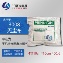 Ultra-fine dust-free cloth wipe precision hardware instrument wipe cloth optical lens dust-free cloth cleaning cloth