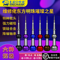 Maintenance guy screwdriver Huawei Android Apple mobile phone dismantling and maintenance tool screw batch oriental pearl new product