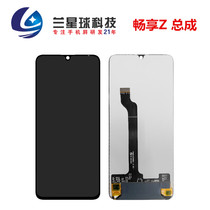 Orchid planet screen is suitable for enjoying Z enjoy 20PRO glory 30 youth mobile phone touch display screen assembly