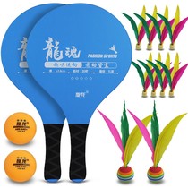 Feather Board Plume Ball Pat Solid Wood Triple Wool Ball Suit Shuttlecock Cricket Cricket Cricket Children Board Ping Pong with a shot