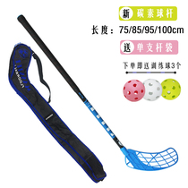 Dryland hockey stick Floorball send ball send rod bag Carbon training glass fiber Dryland hockey stick Outdoor