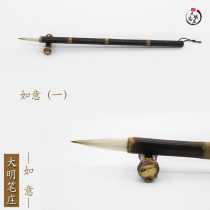 Ruyi (1) (2) Zizhu pole Daming pen and brush Jiangxi brush is suitable for Xingkai