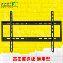 Konka LCD TV rack universal wall bracket 40 43 49 50 55 58 65 75 85 inches
