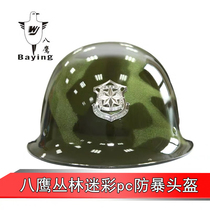 Camouflage PC helmets anti-riot helmets tactical helmets campus security patrol helmets