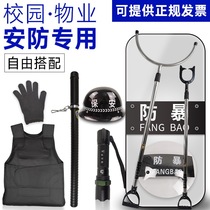 Security equipment eight sets of equipment steel fork helmet school kindergarten anti-terrorism security shield riot hand