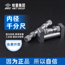 Hagage inner diameter connector micrometer 50-250-600-1500*0 01mm