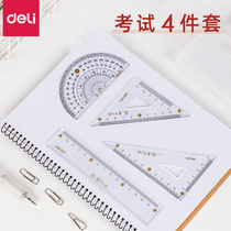 Deli Lianzhong three Yuan ruler primary school stationery four-piece Test triangle ruler set triangle protractor set for students