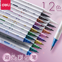 Deli 12-color flash pen Color shiny crystal double-headed Liujin painting pen Childrens flash color pen Fluorescent color pen Flash gel pen Flash chalk silver color pen marker pen for students