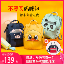 2021 New Mommy bag variable bed shoulder multifunctional Folding Crib large capacity out of mother and baby backpack bed