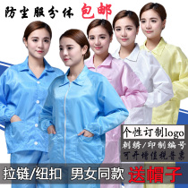 Antistatic split dust protection protective clothing dust-free blue electrostatic clothing clean workshop long sleeve button worksuit suit