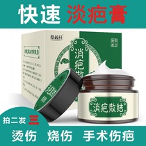 Scarring repair ointment hyperplasia and bulge surgery scar removal scars light melanin precipitation acne marks