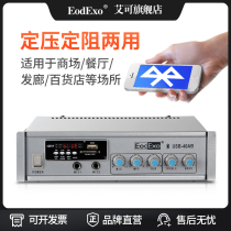 Edexo USB-40B broadcast power amplifier home background music USB ceiling horn constant pressure fixed resistance power amplifier