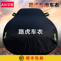 Dedicated to Land Rover Discovery God Line Car Cover Range Rover Sport Aurora Discovery 5 Sunscreen Rain Cover Insulation