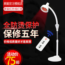 Same day delivery Beni infrared physiotherapy lamp electric therapy household instrument lamp Far infrared bulb