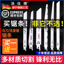 Reciprocating saw blade Electric sabre saw blade lengthened fine tooth metal cutting plastic cutting Woodworking coarse tooth saw blade