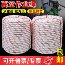 Outdoor safety rope nylon rope aerial work rope escape rescue rope rope safety rope binding rope wear-resistant