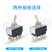 New R13-28B Taiwan SCI button switch 6 feet 2 gears