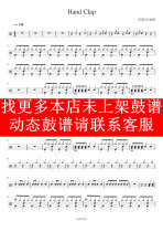 Eat Chicken Divine Comedy 98K-Hand clap Drum Set Dynamic Drum Score Send Drum Score handclap Accompaniment