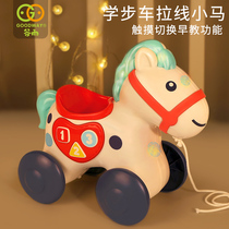 Guyu puzzle early education baby pull line Hand pull toy Baby pull rope Childrens traction pull walking toddler pony