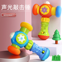 Gu Yu Toys Hammer Knock Beat Baby Childrens Puzzle 1-2 Years of Pounding 6-15-16 Months