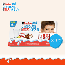 Kinder Jianda Milk Sandwich Chocolate 8 x12 Boxes Imported Milk Source Independent Snacks for Children