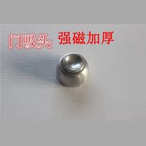 Door Suction Accessories Cushion Head Stainless Steel Strong Magnet Thickened Bowl Head Room Door Buffer Silent Anticollision Head Suction Cap Door Suction Head