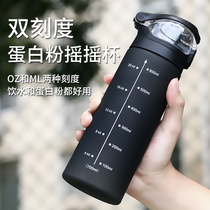 Protein powder shaking Cup fitness Cup Milk Cup Milk Cup stirring ball large capacity sports portable mens water cup with scale