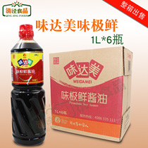 Ajia Mei flavor very fresh soy sauce 1L * 6 Ester flavor non-GMO brewing super soy sauce raw soy sauce