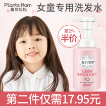 Childrens shampoo for girls 3-6-12 years old girls supple dew female anti-dandruff anti-itching official brand