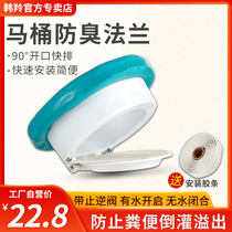 Toilet sealing ring universal flange anti-odor thickening anti-backflow leakage prevention base toilet toilet drain accessories