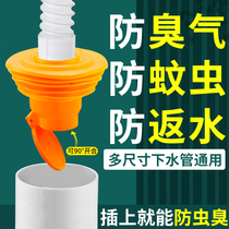 Sewer Anti-Smell Deity deity Deodorant Sealing Ring Washbasin Choke Plug Washing Machine Floor Drain Drain Pipe Spillway