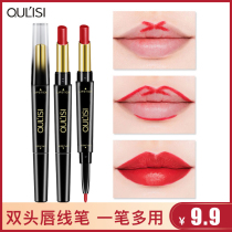 Oris lipstick pen Lip liner pen Female waterproof long-lasting non-bleaching hook line lip pen Matte painting lipstick