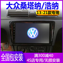 Dedicated 13-21 Santana Haona navigation reversing Image integrated machine original central control display large screen modification