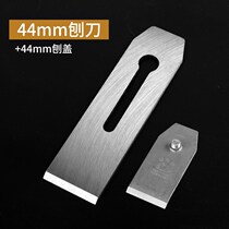 Golden Rabbit brand woodworking planer stick steel Planer blade weld steel planing blade cover hand planing iron 385144mm