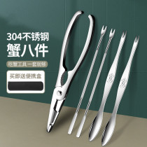 Household crab eating tools crab eight pieces crab pliers artifact stripping hairy crab special 304 stainless steel three-piece set