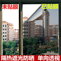 Balcony glass sunscreen insulation film window sticker invisible single-sided light-transparent shading Privacy Film