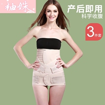 Pregnant women with abdominal belt maternal special postpartum spring tied abdominal belt month body shaping natural caesarean section