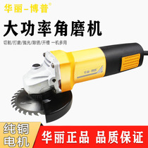 Gorgeous Bopu angle grinder grinder multifunctional household cutting machine polishing hand grinder grinding wheel power tool
