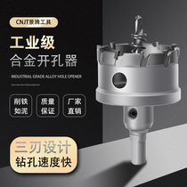 Stainless steel alloy hole opener thick iron plate channel steel perforated 16 drill bit metal 20 reaming 22 hole opening artifact